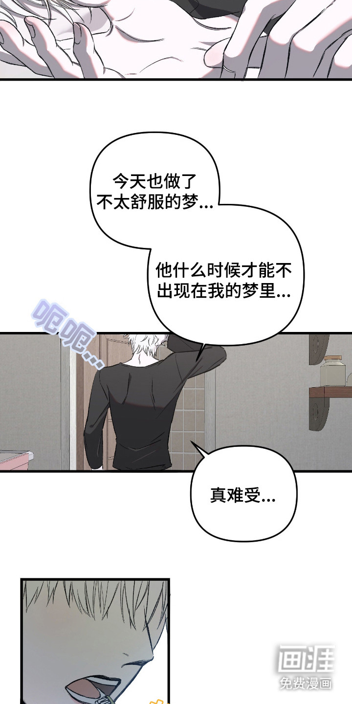 第9话：第9章：私人秘书预览分镜