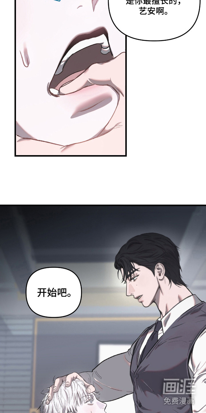 第10话：第10章：反抗没用预览分镜
