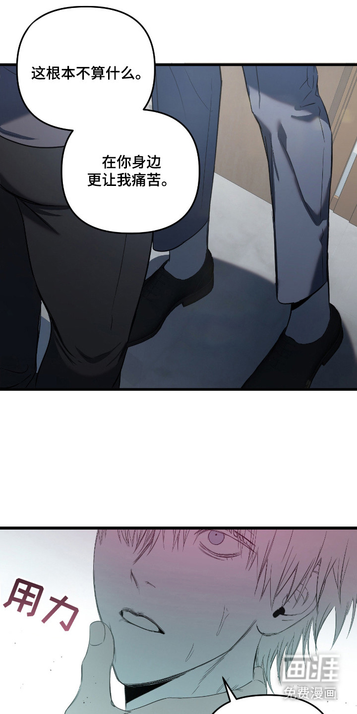 第17话：第17章：握在掌心预览分镜