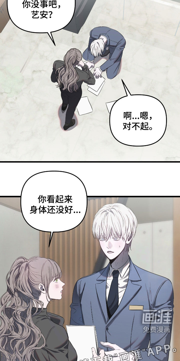 第18话：第18章：失误预览分镜