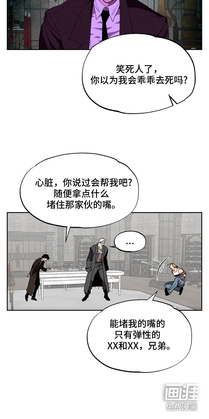 第12话：第12章：无视预览分镜