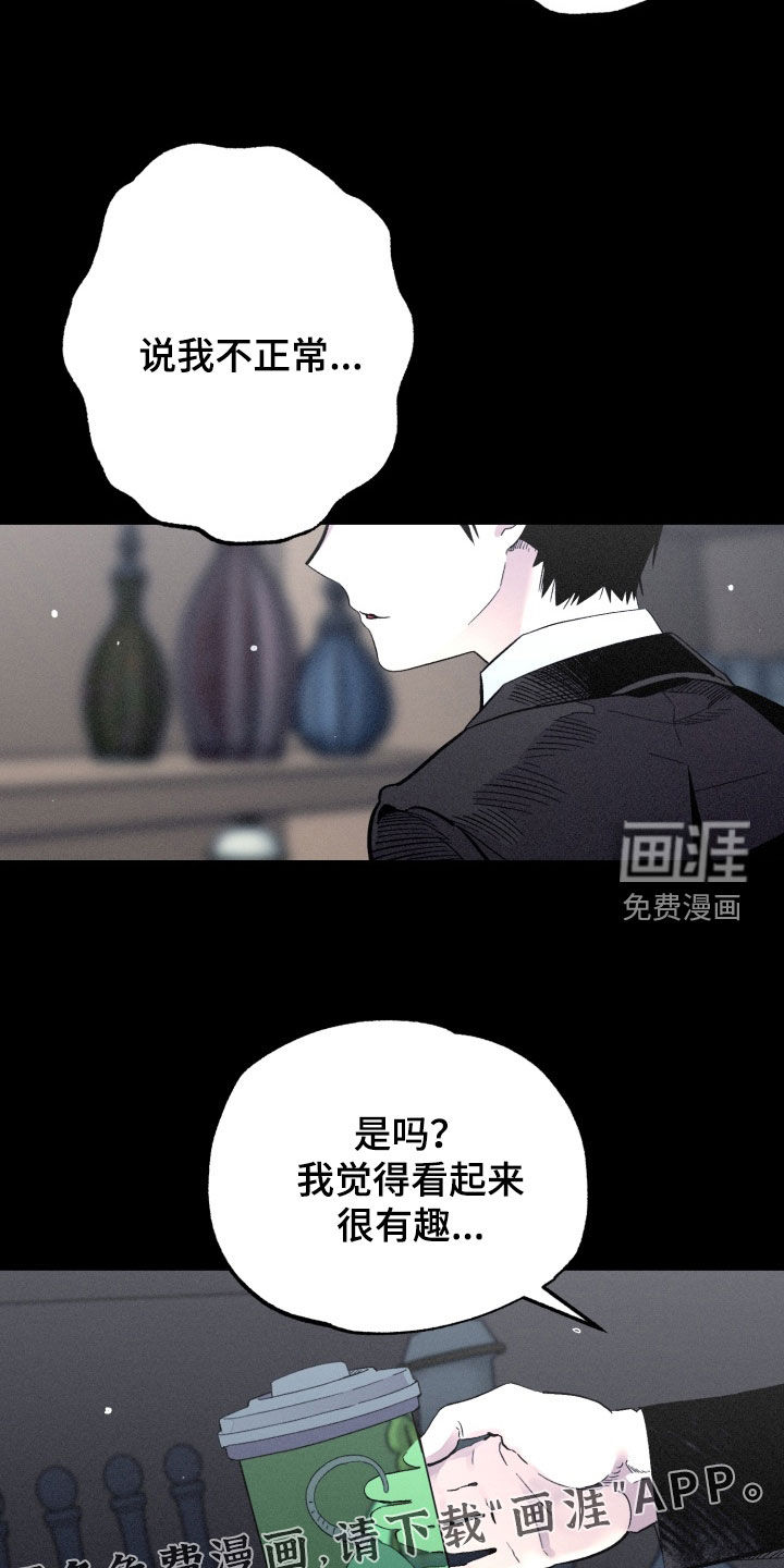 第18话：第18章：快点回答预览分镜