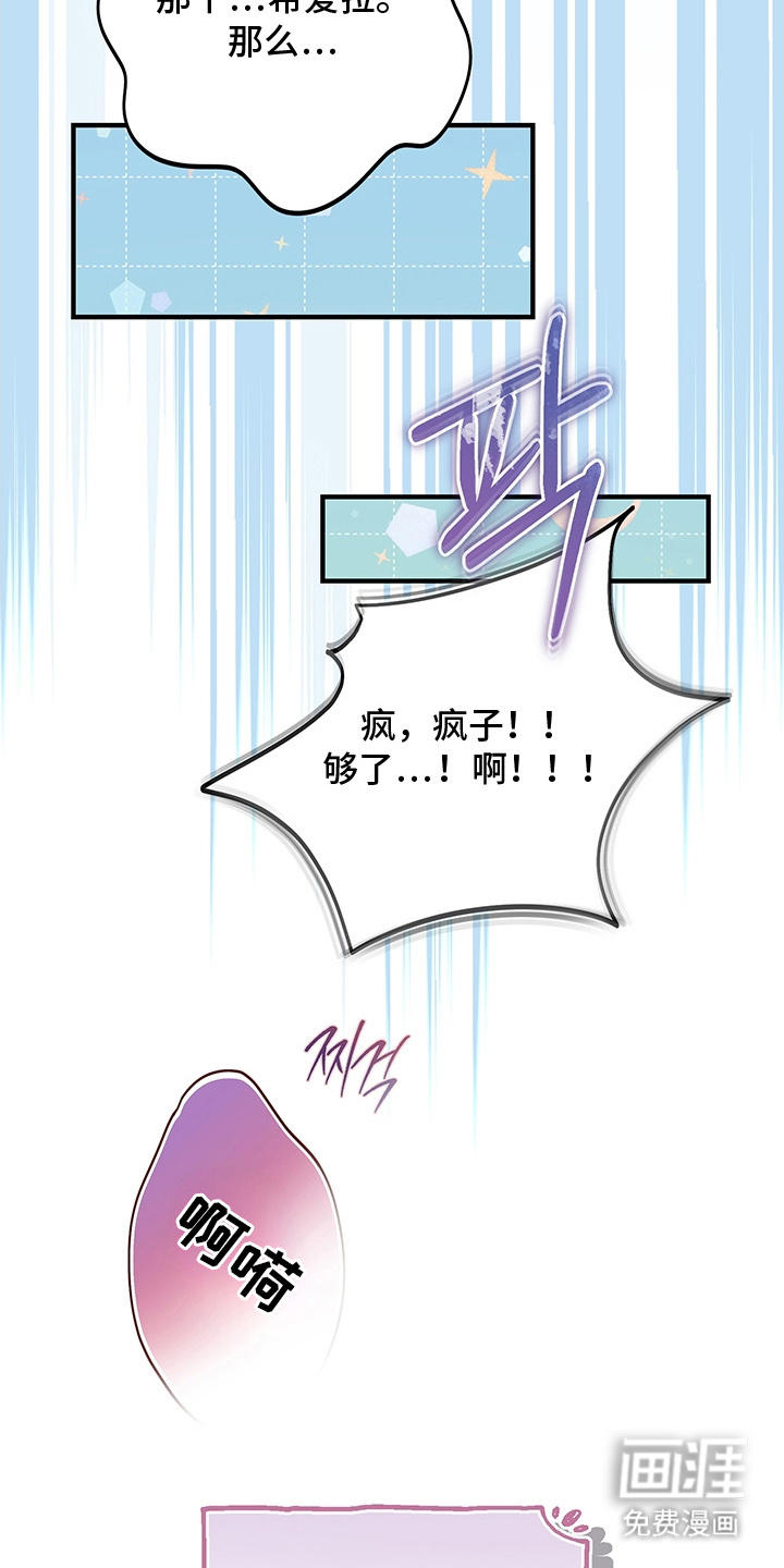 第12话：第12章：鬼梦预览分镜