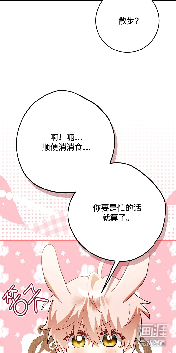 第14话：第14章：良心不安预览分镜