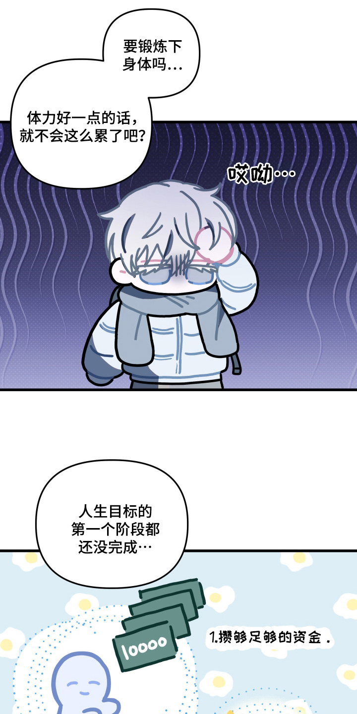 第3话：第3章：偷袭预览分镜