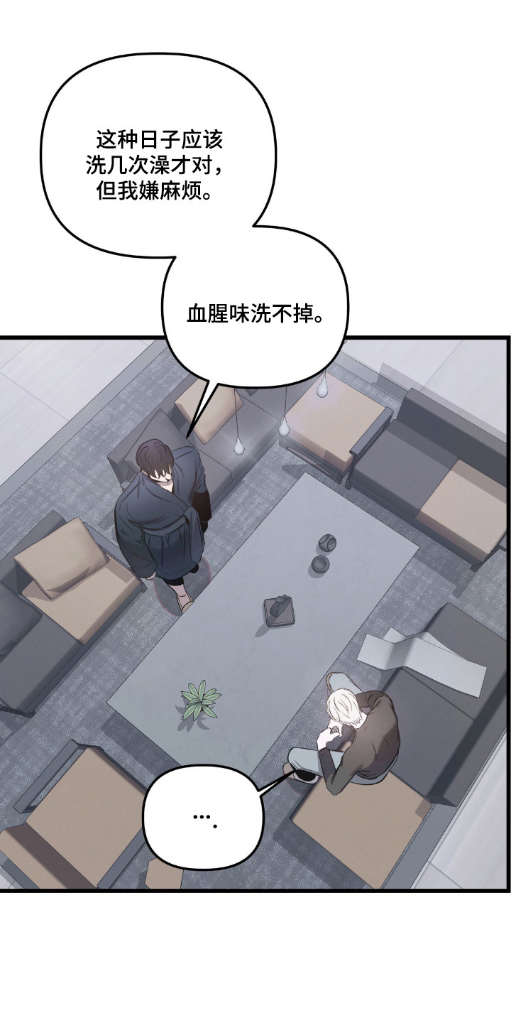 第6话：第6章：合同预览分镜