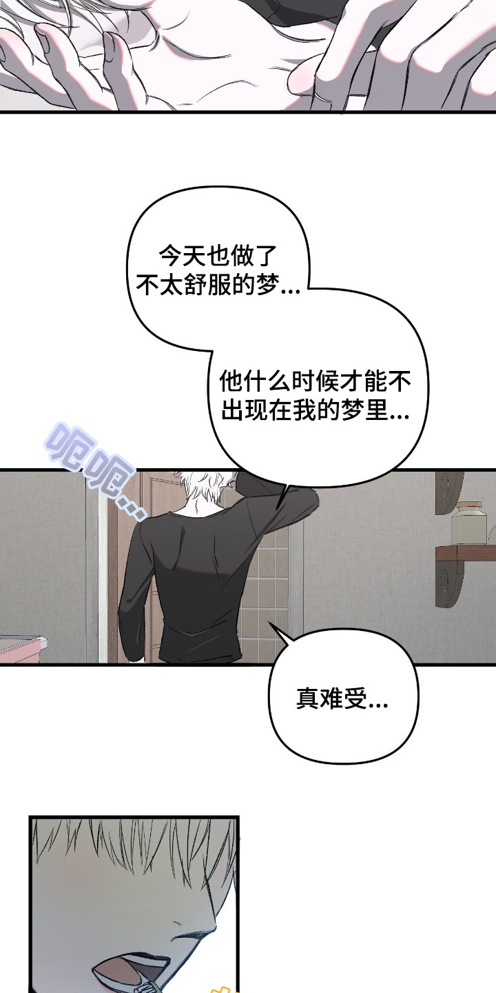 第9话：第9章：私人秘书预览分镜