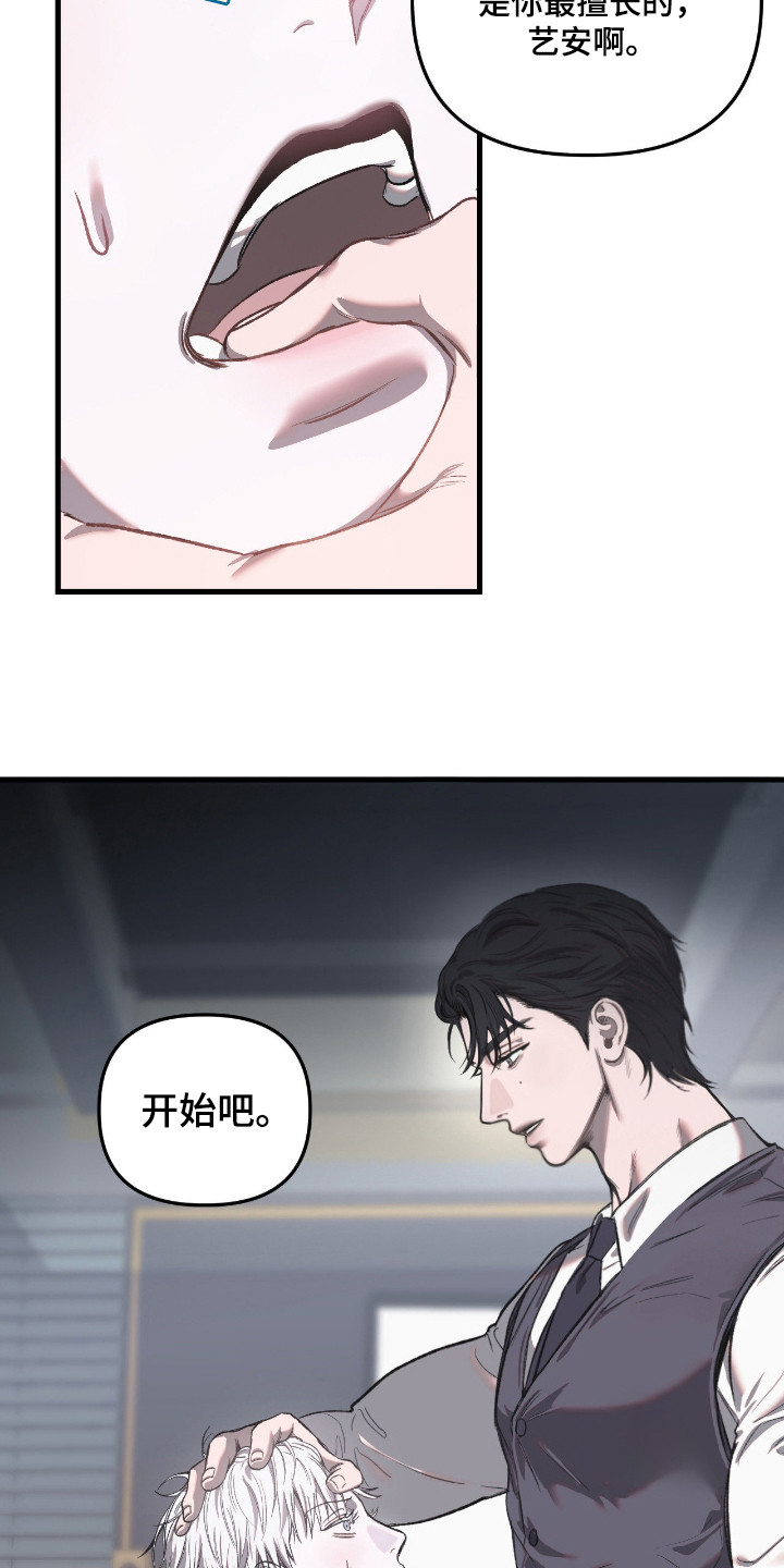 第10话：第10章： 反抗没用预览分镜