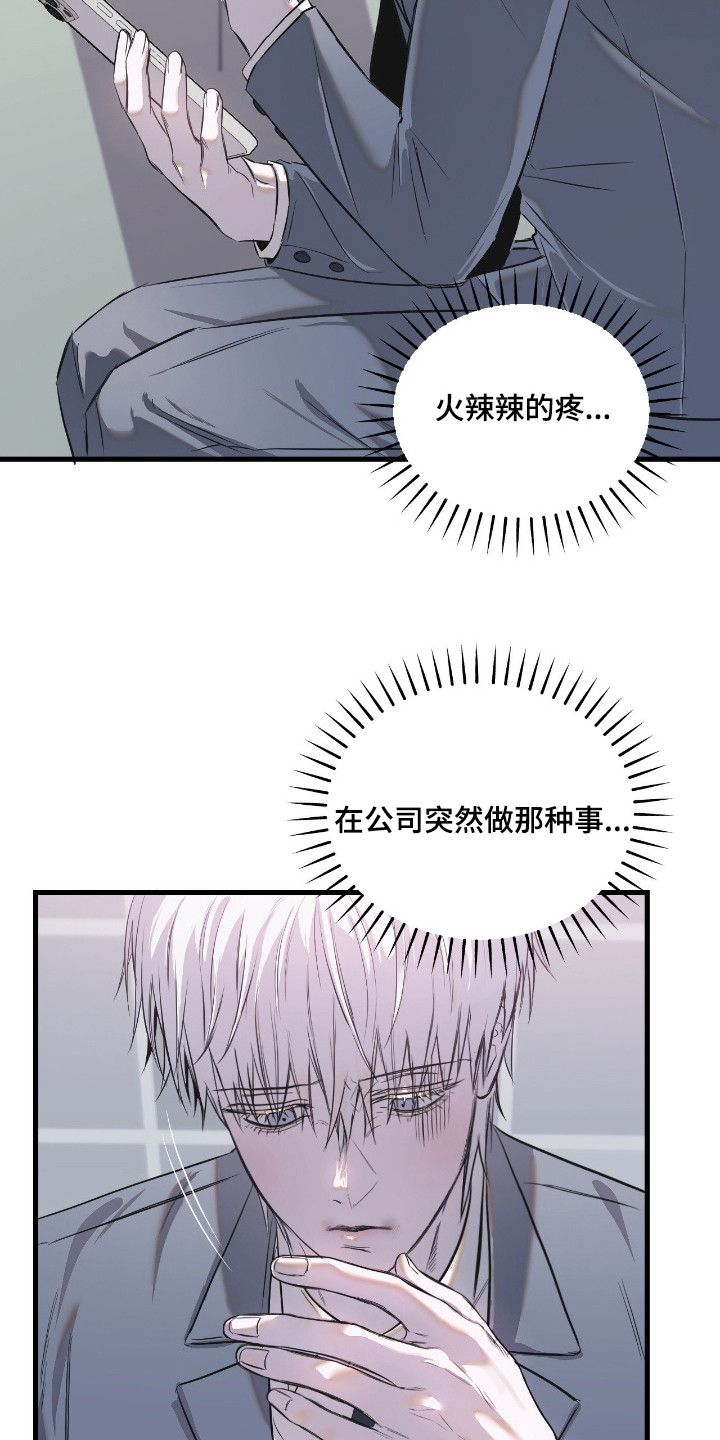 第11话：第11章：茫然预览分镜