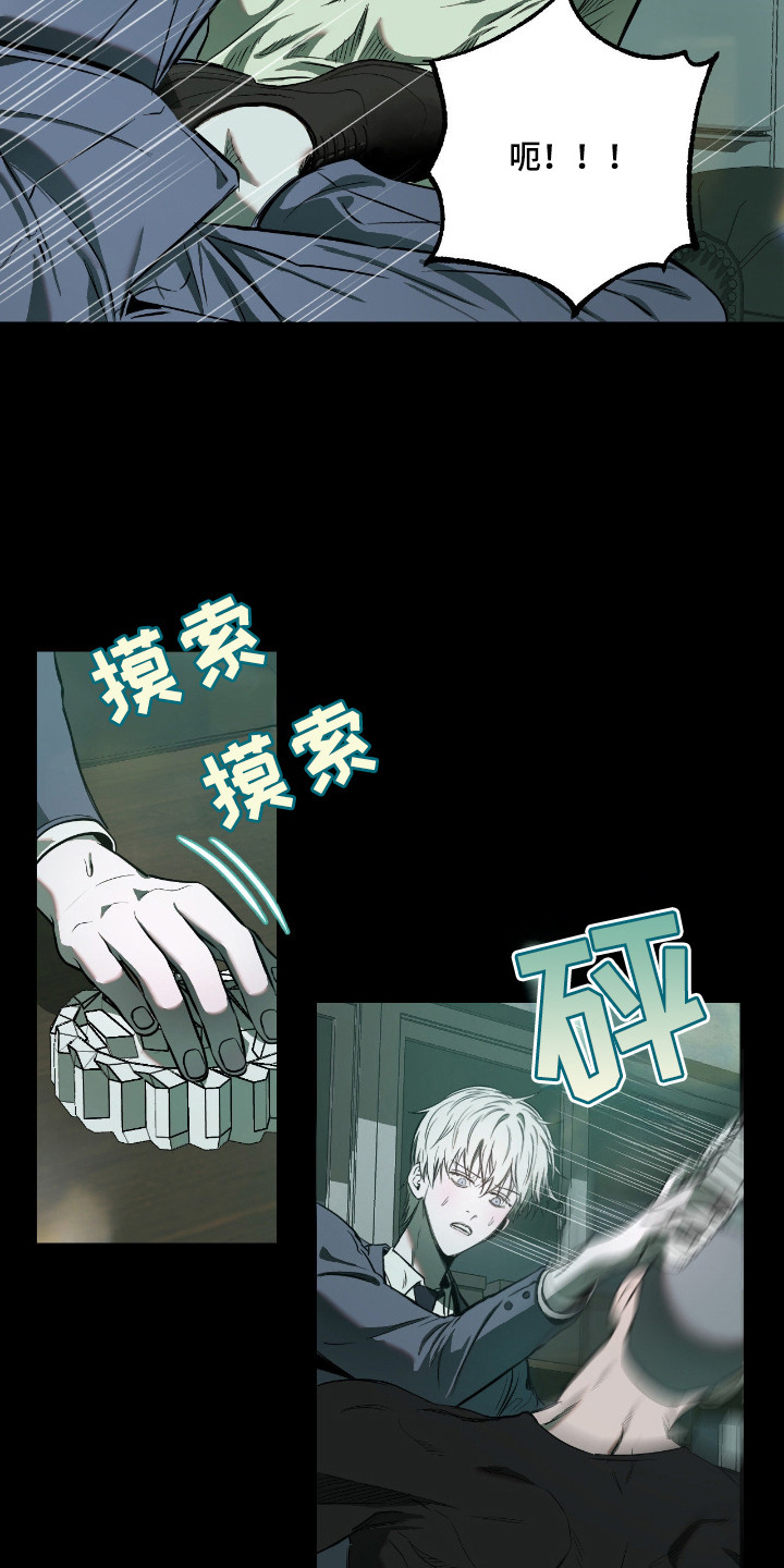 第15话：第15章：虚张声势预览分镜