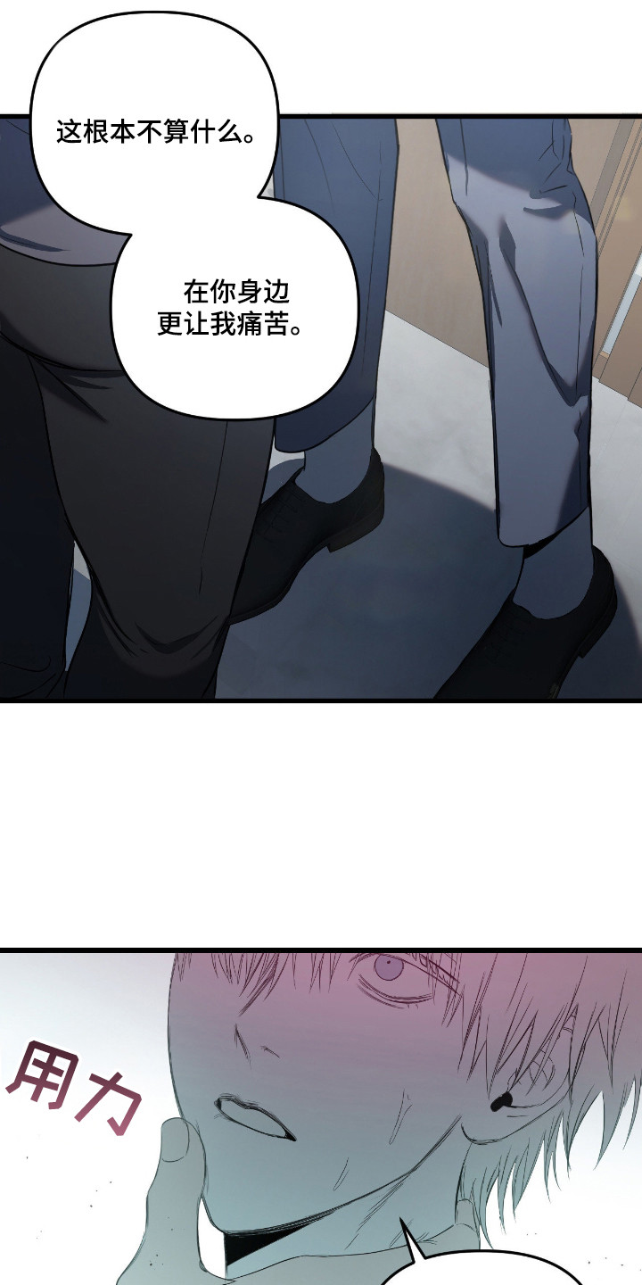 第17话：第17章：握在掌心预览分镜