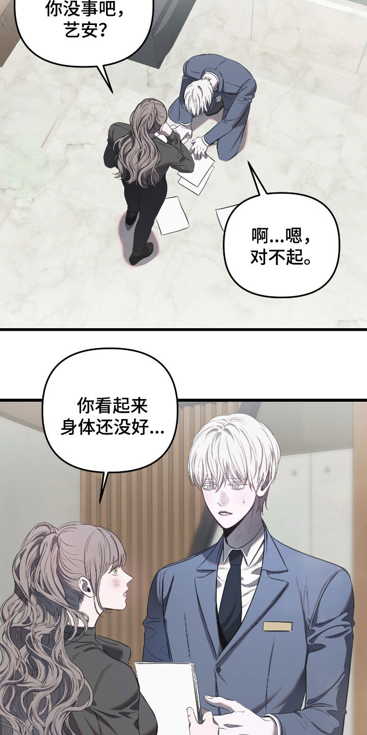 第18话：第18章：失误预览分镜