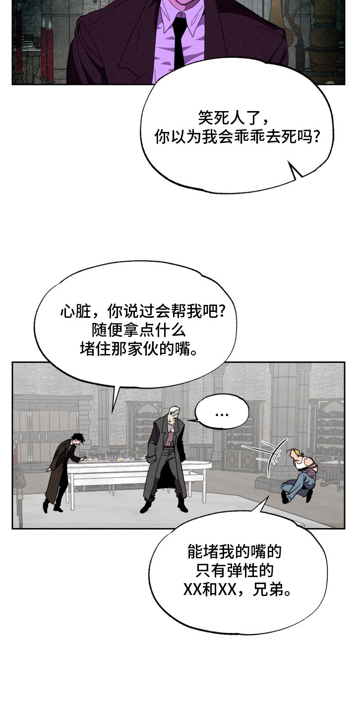 第13话：第13章：无视预览分镜