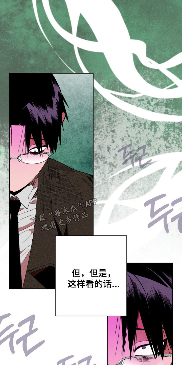 第15话：第15章：没有抵抗力预览分镜