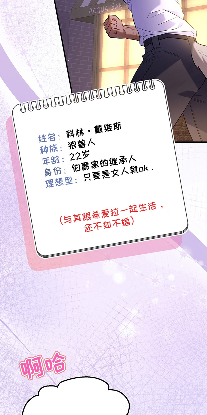 第2话：第2章：避不开的婚事预览分镜