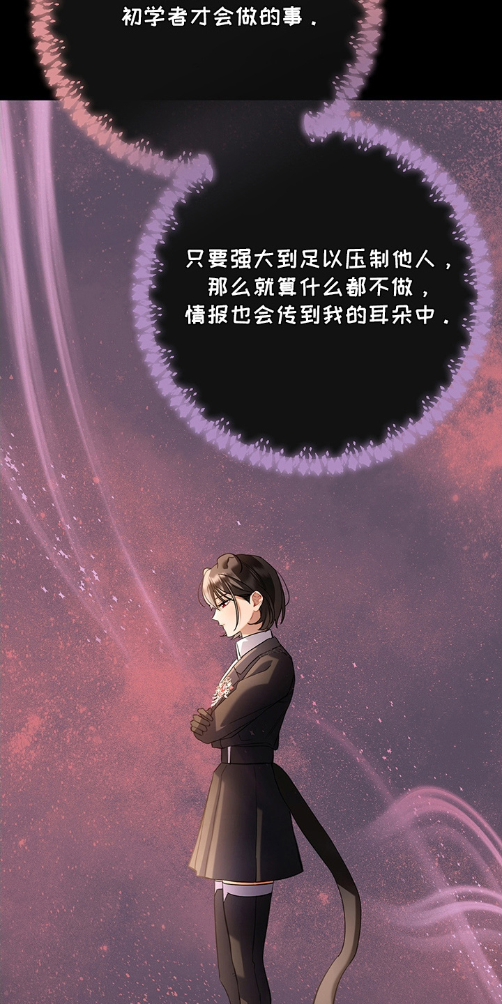 第3话：第3章：外界隔绝的迷宫预览分镜