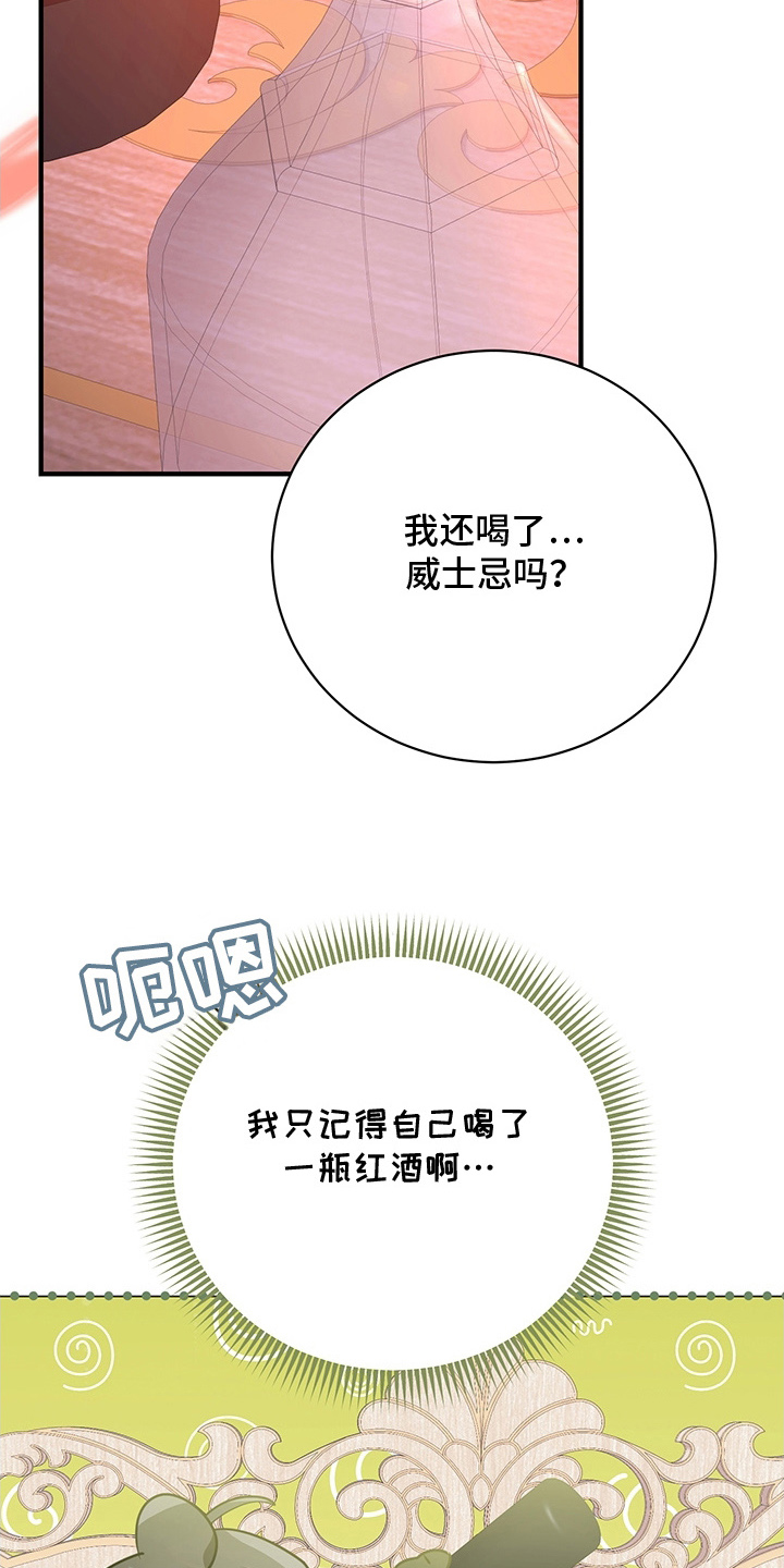 第4话：第4章：兔毛球预览分镜