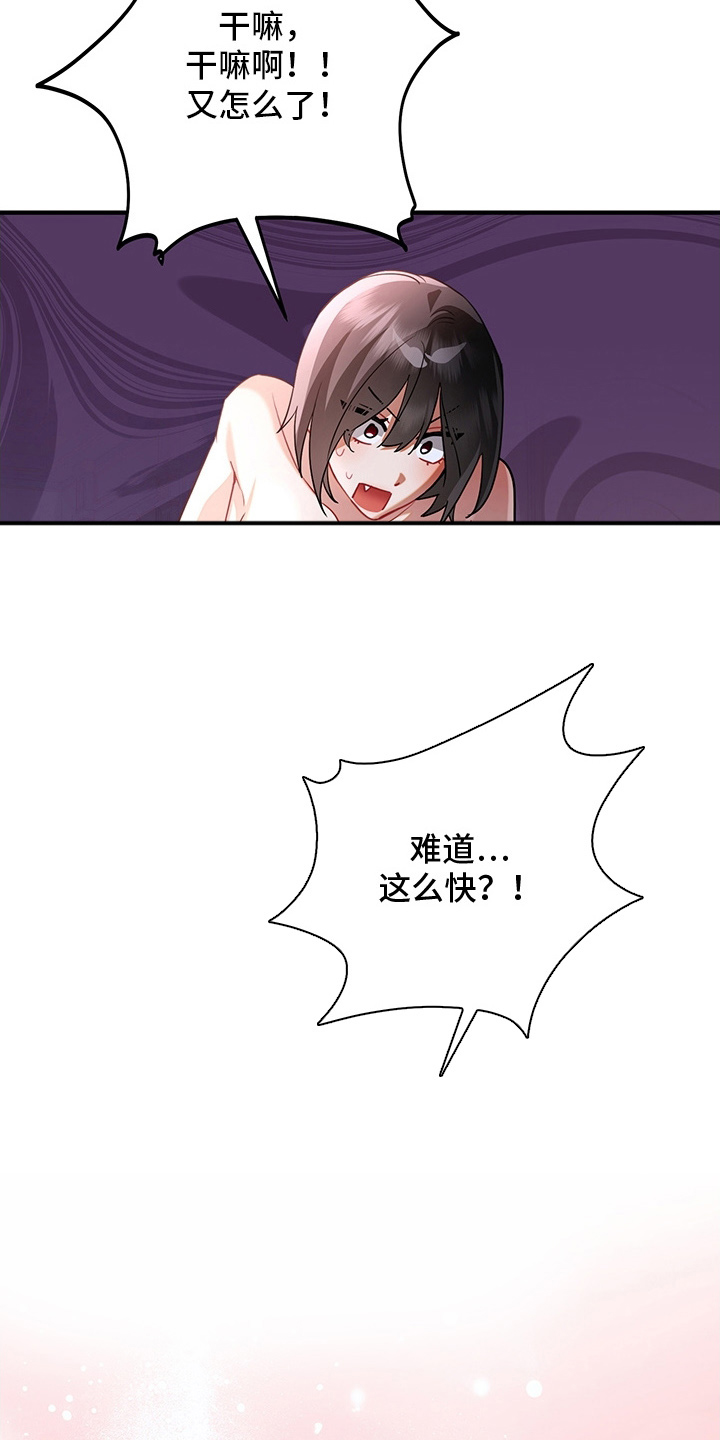 第11话：第11章：不害臊的兔子预览分镜