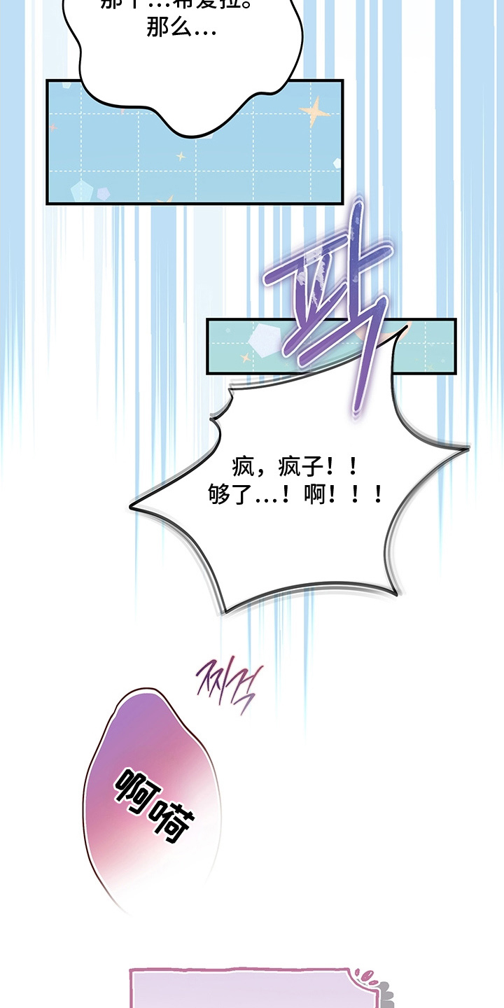 第12话：第12章：鬼梦预览分镜