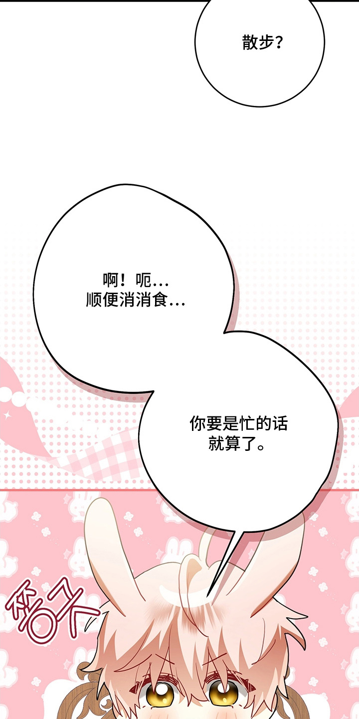 第14话：第14章：良心不安预览分镜