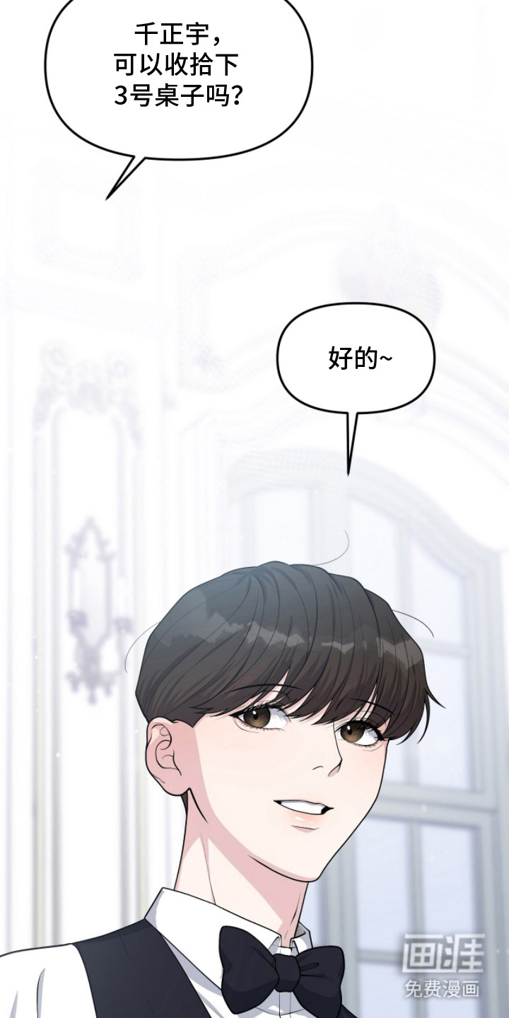 第6话：第6章：不可以失误预览分镜