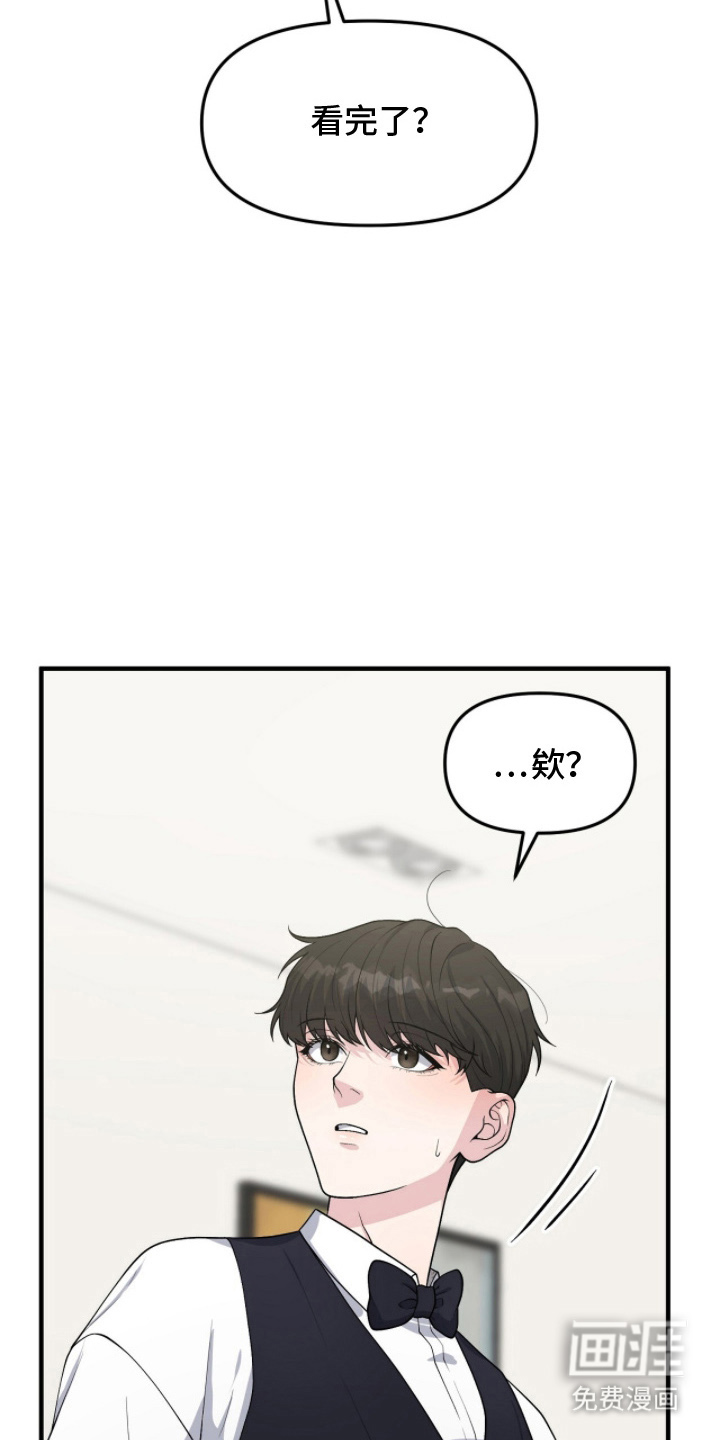 第8话：第8章：什么名字预览分镜