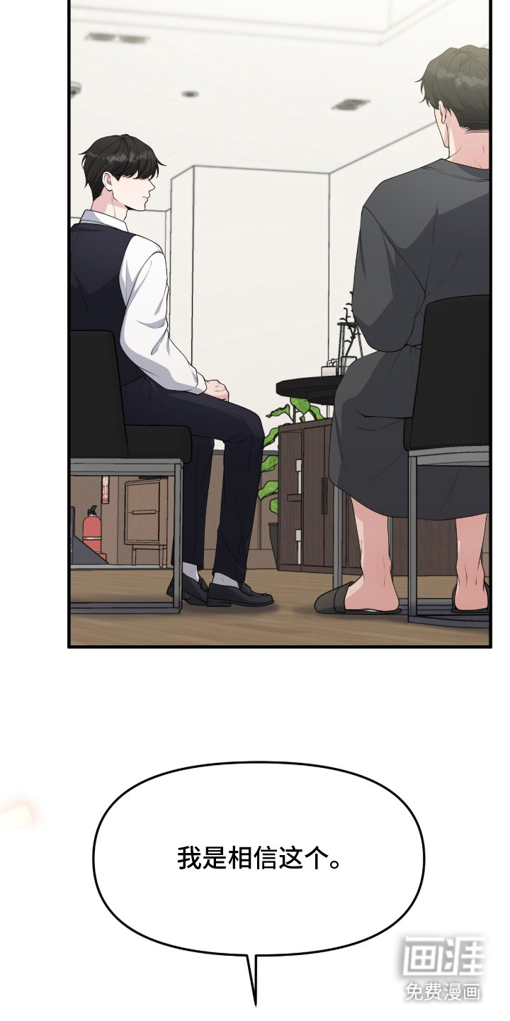 第13话：第13章：有时间吗预览分镜