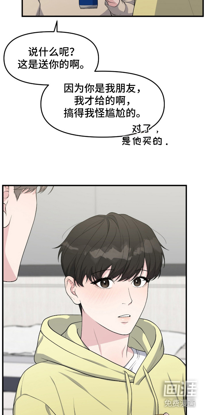 第14话：第14章：真实性别预览分镜