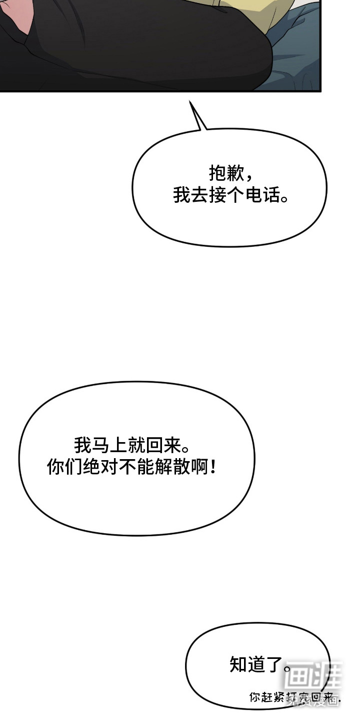 第15话：第15章：理由不一样预览分镜