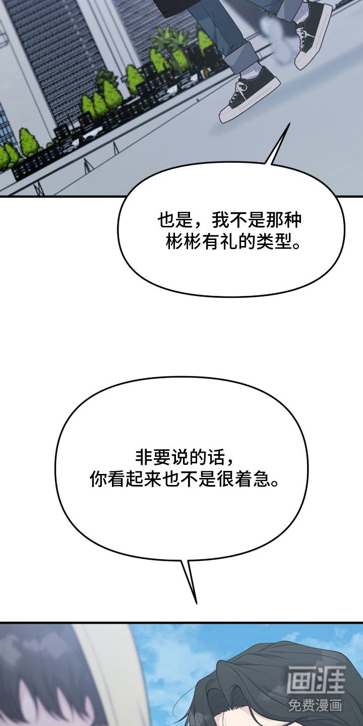 第16话：第16章：回到了现实预览分镜