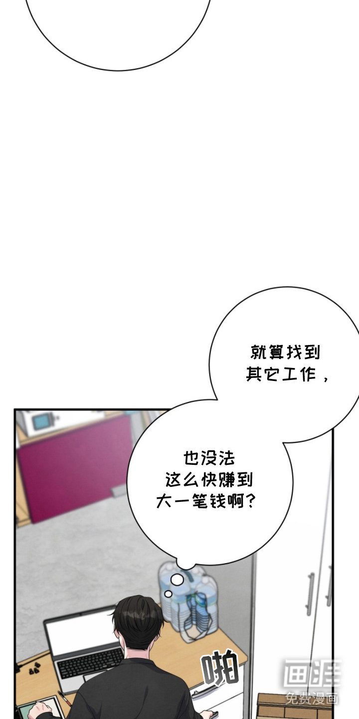 第17话：第17章：讨债预览分镜