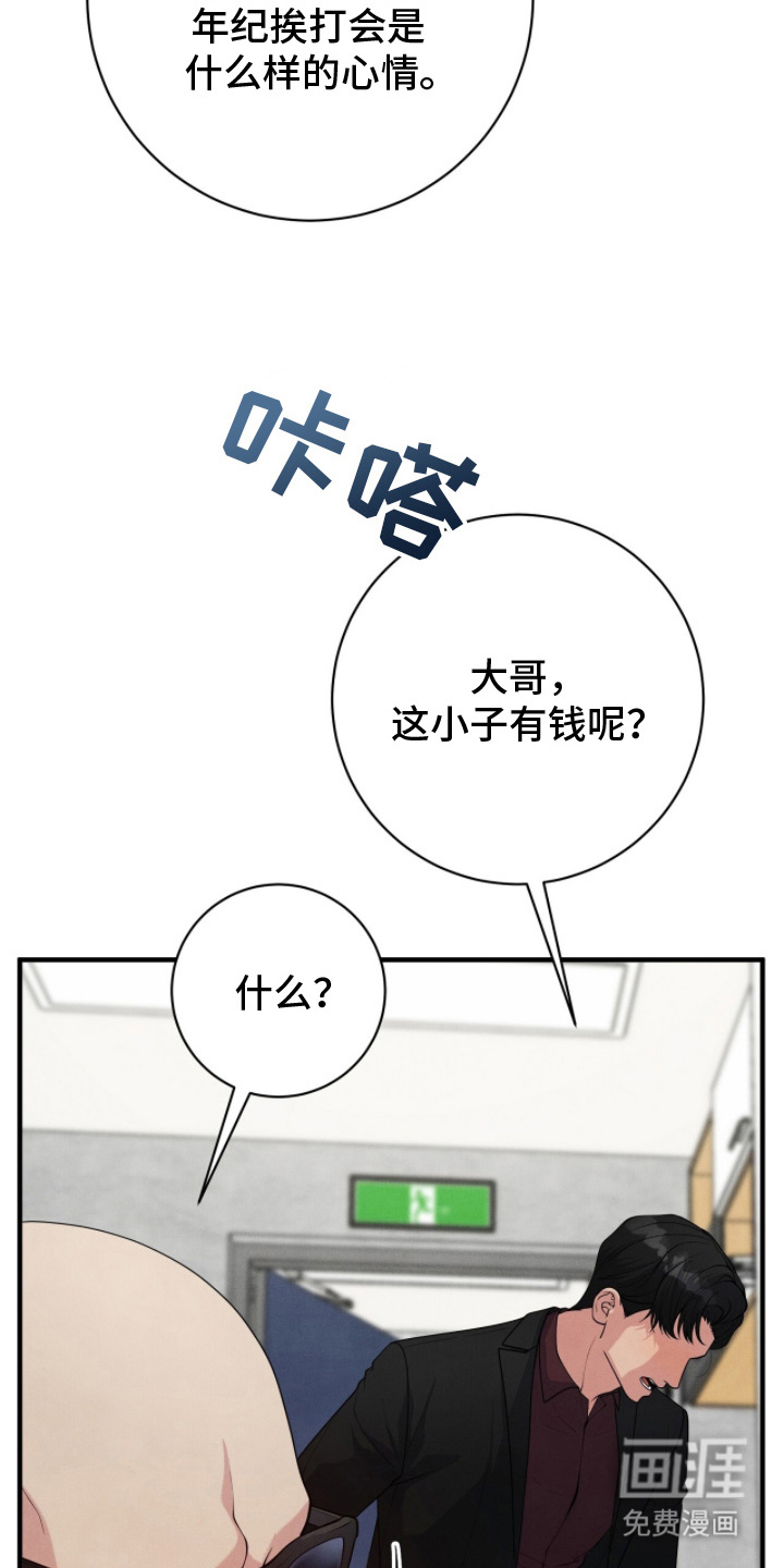 第18话：第18章：联络预览分镜