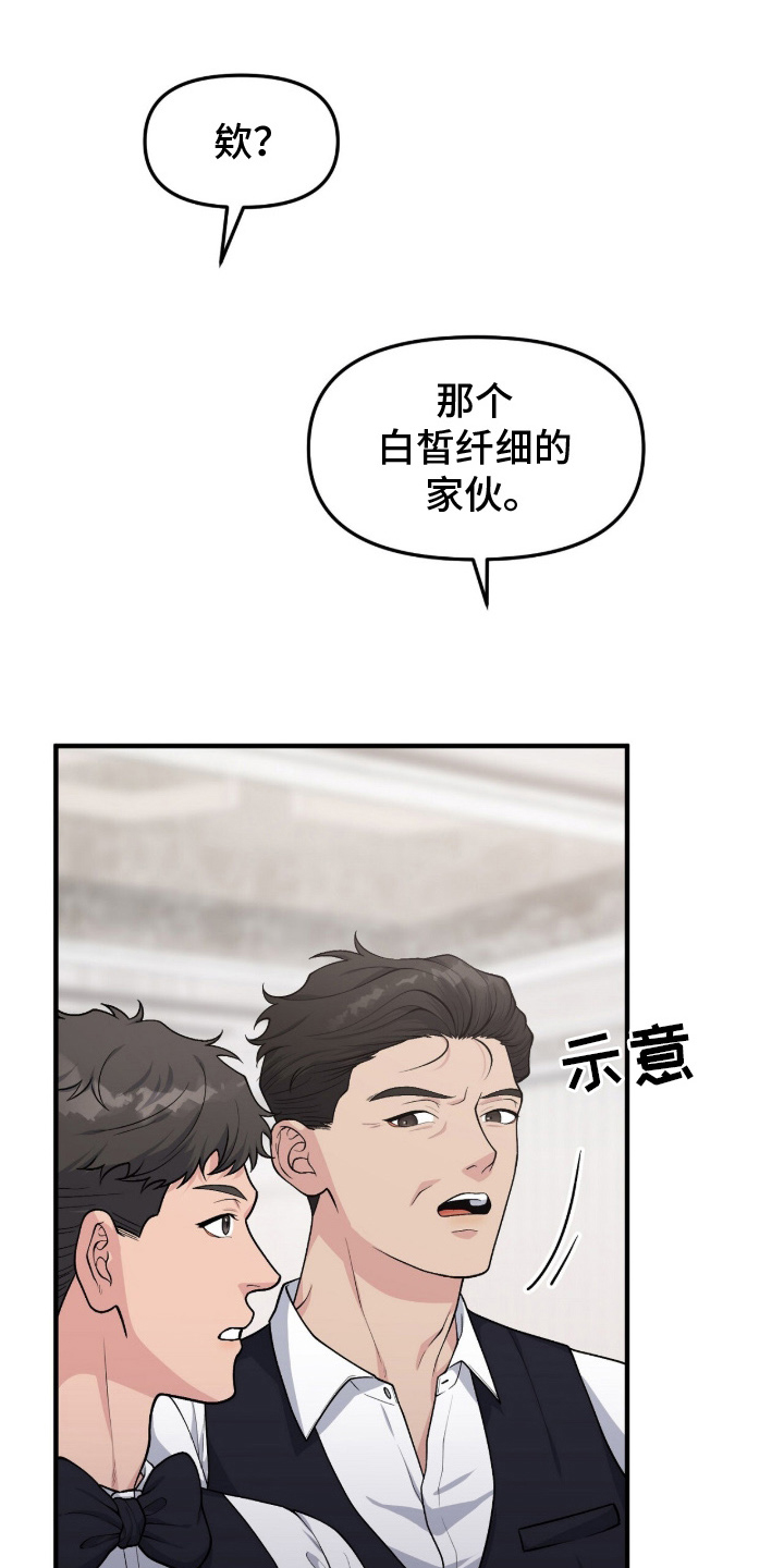 第2话：第2章：身不由己预览分镜