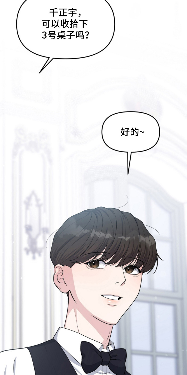 第6话：第6章：不可以失误预览分镜