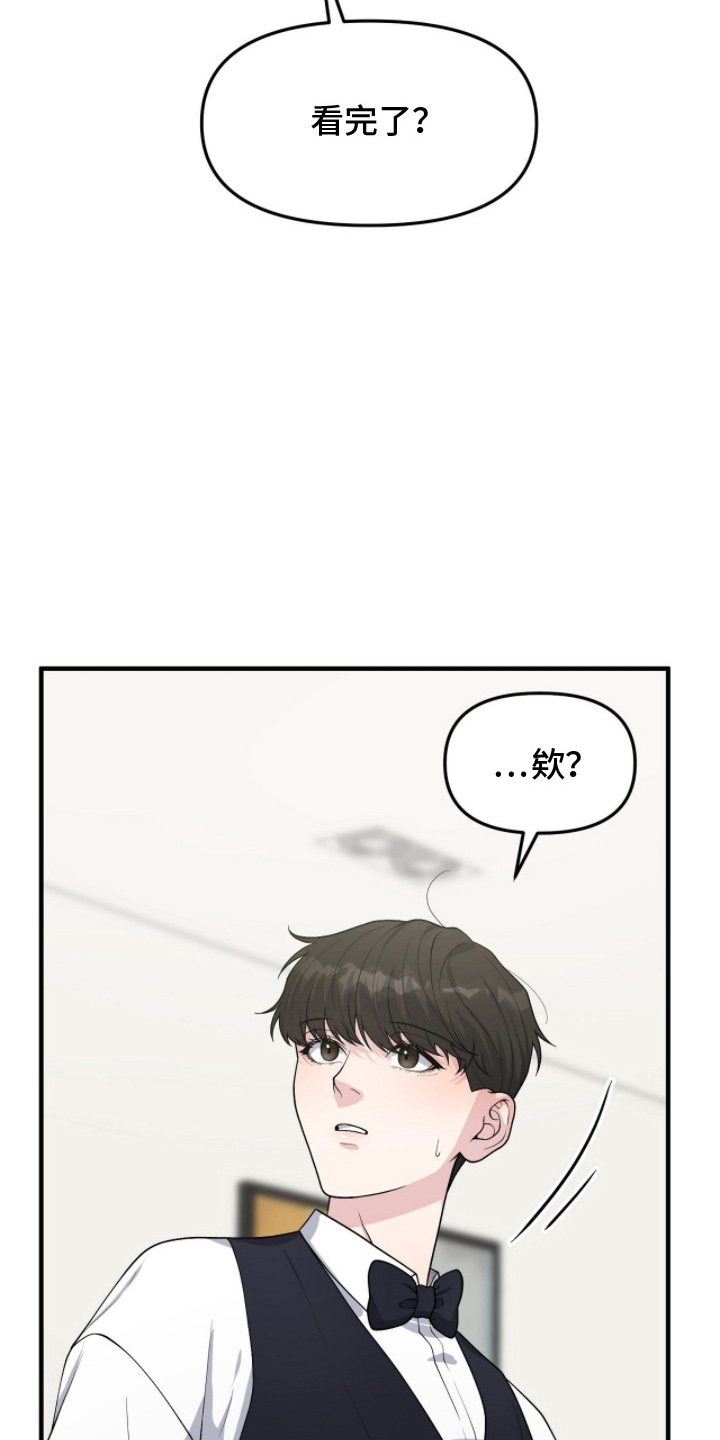 第8话：第8章：什么名字预览分镜