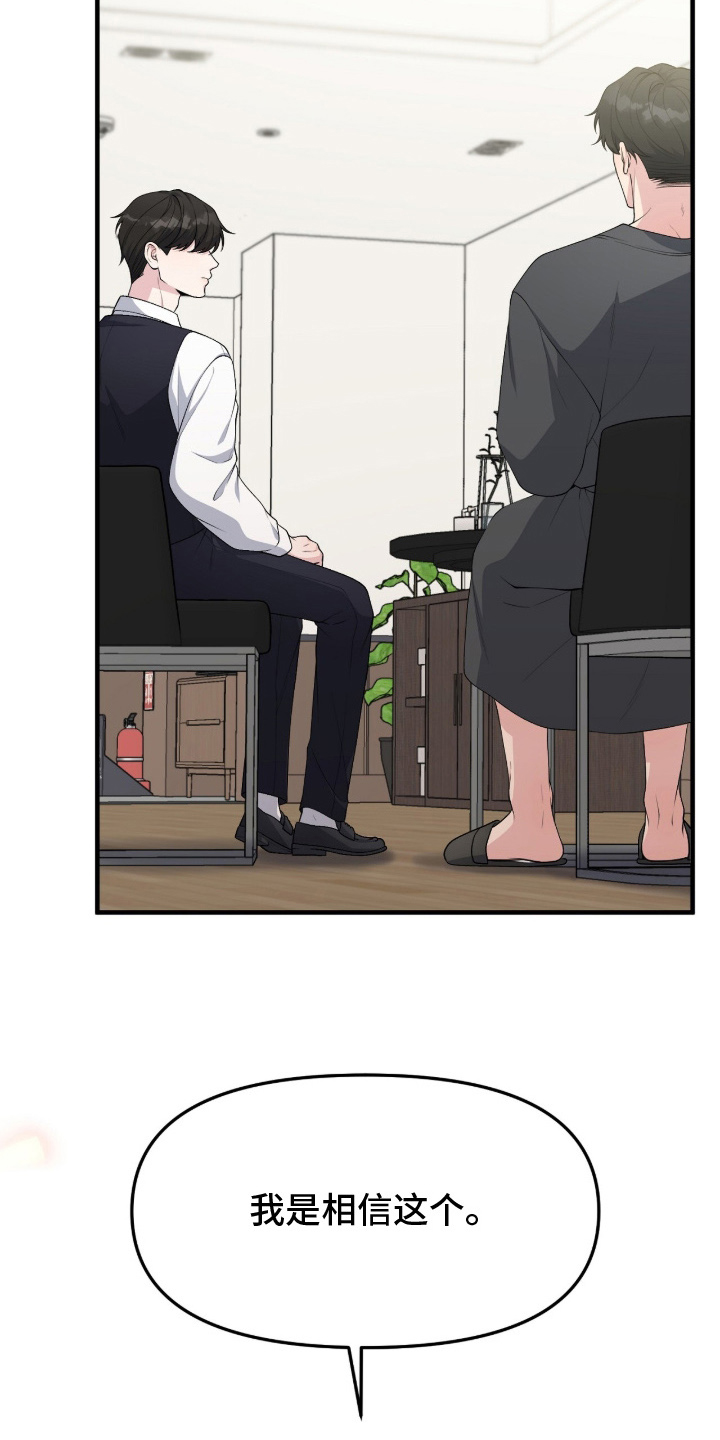 第13话：第13章：有时间吗预览分镜