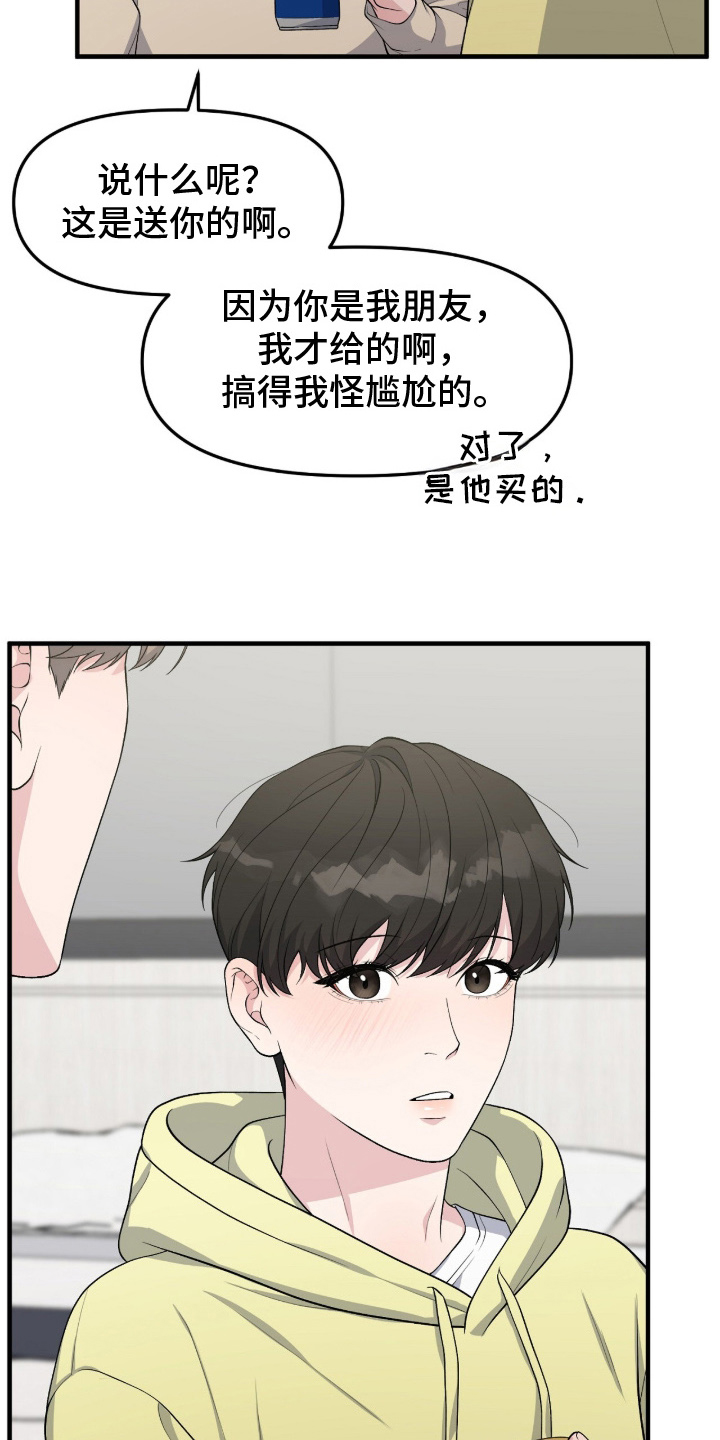 第14话：第14章：真实性别预览分镜