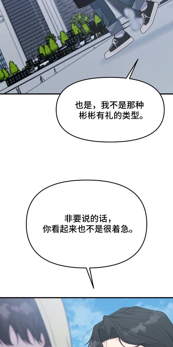 第16话：第16章：回到了现实预览分镜