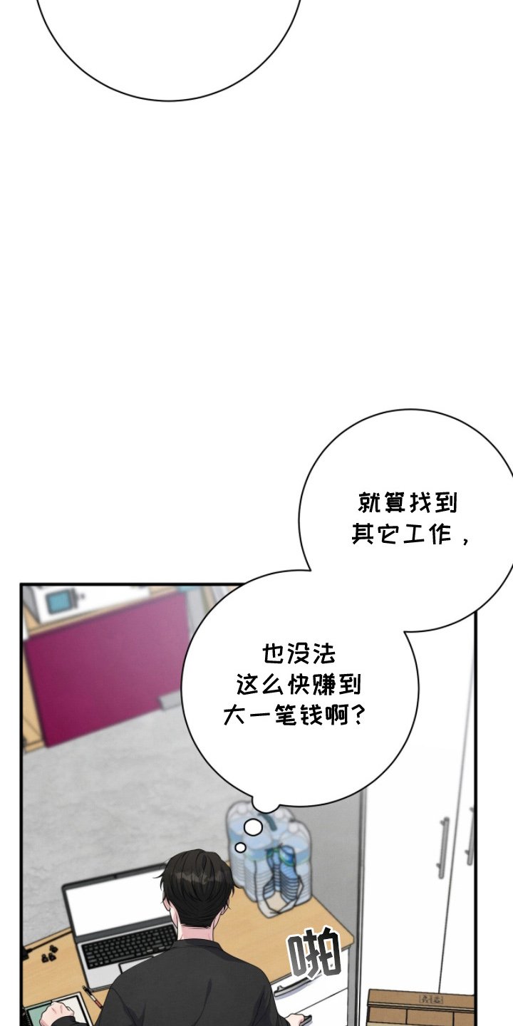 第17话：第17章：讨债预览分镜