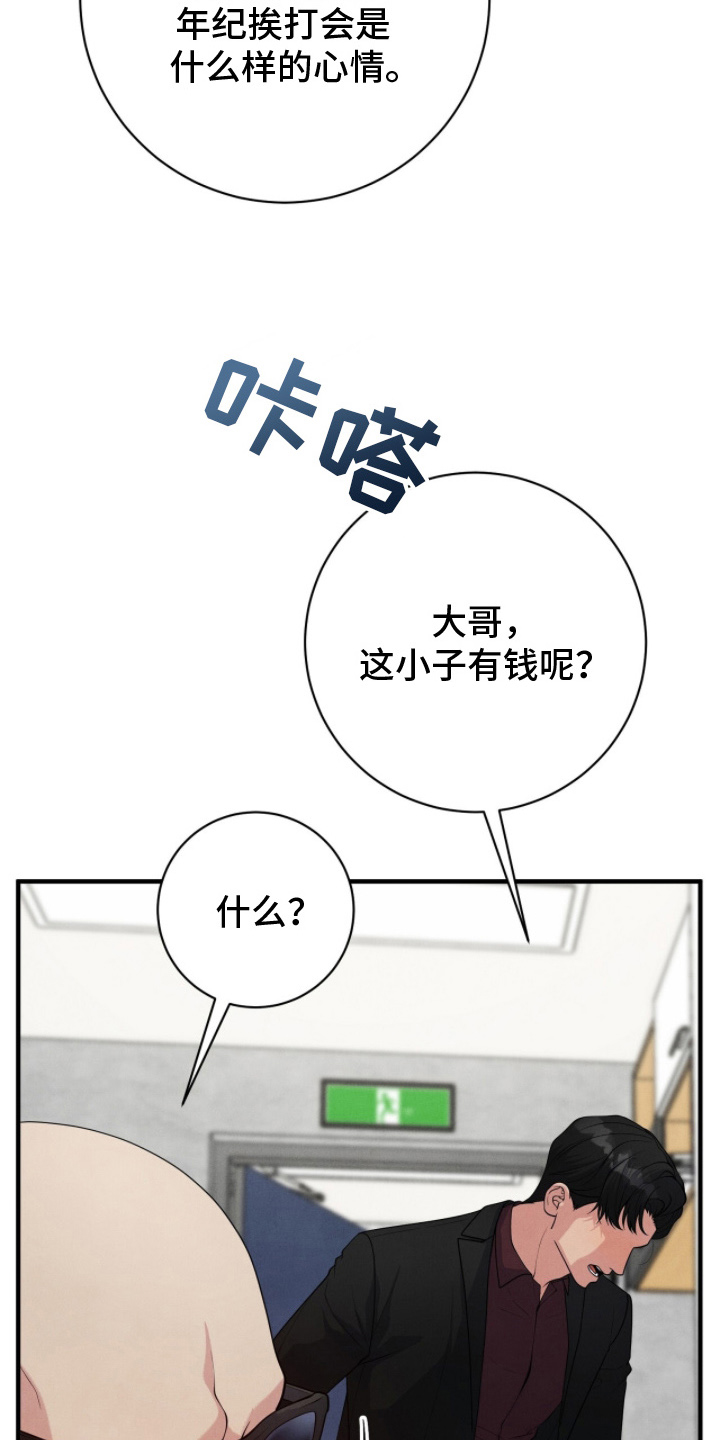 第18话：第18章：联络预览分镜