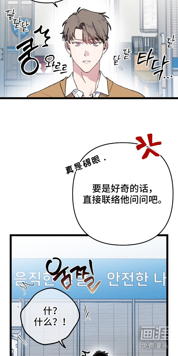 第8话：第8章：有话要说预览分镜