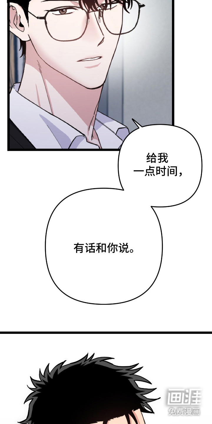 第9话：第9章：一起查预览分镜
