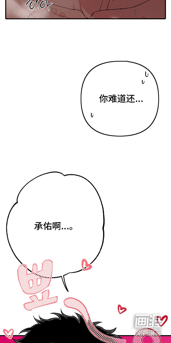 第12话：第12章：多待一会预览分镜