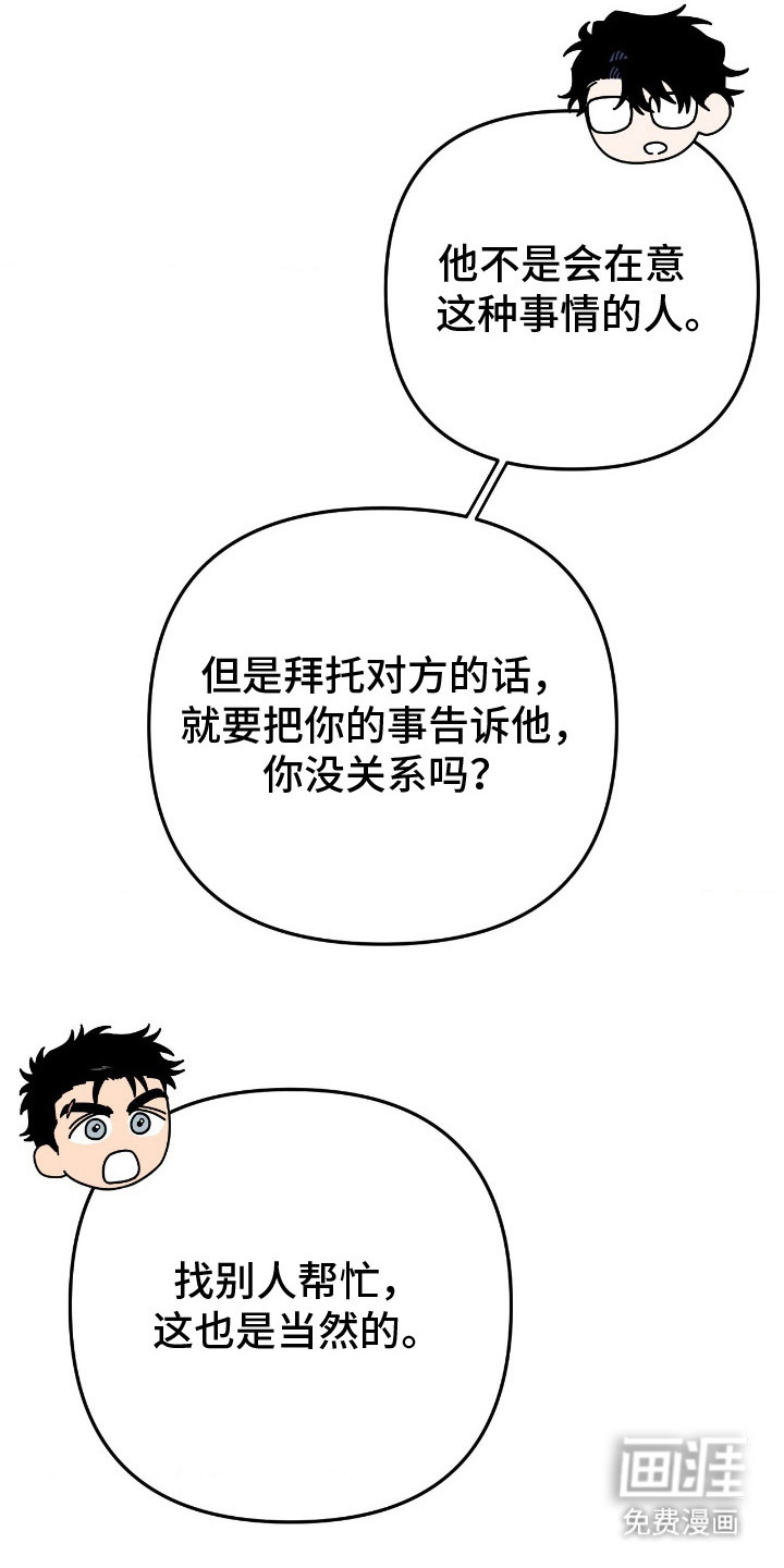 第14话：第14章：求助预览分镜