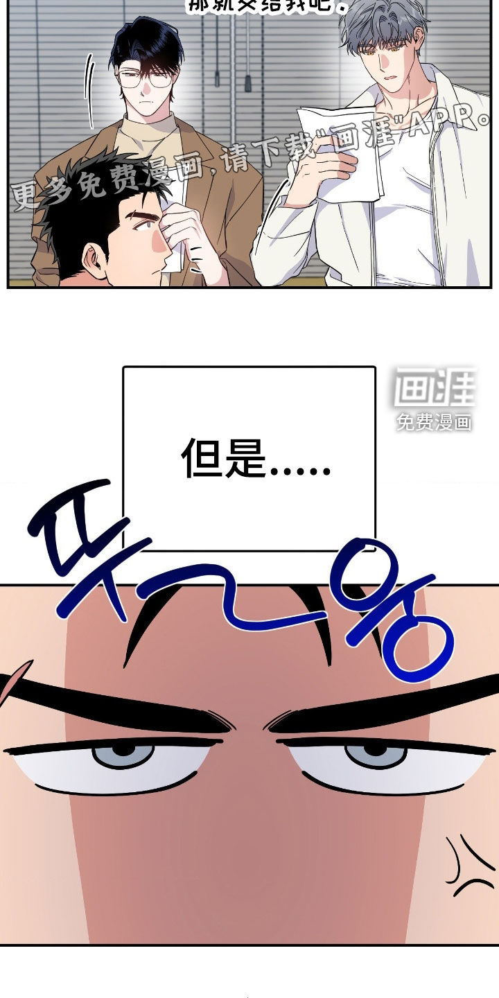 第16话：第16章：非法赌场预览分镜