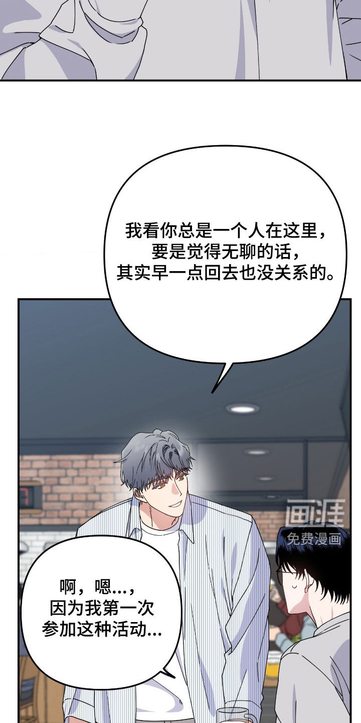 第17话：第17章：没有边界感预览分镜