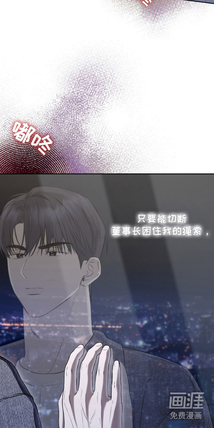 第13话：第13章：不得安宁预览分镜