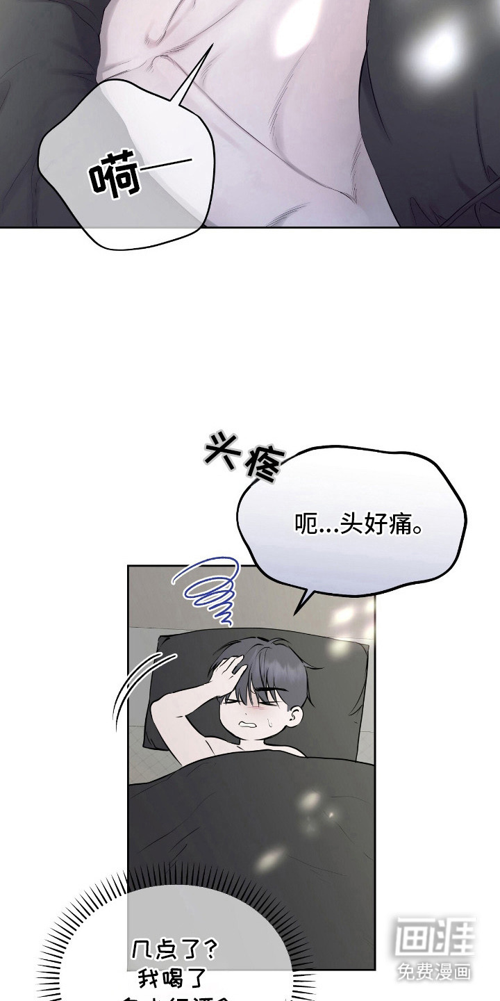 第15话：第15章：奇怪的感觉预览分镜