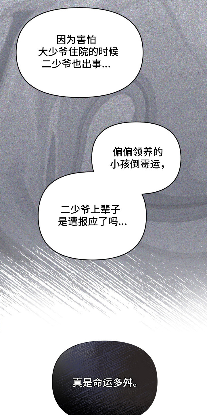第3话：第3章：软禁预览分镜