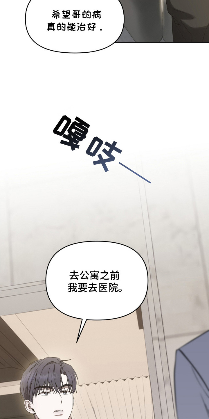 第10话：第10章：探望预览分镜